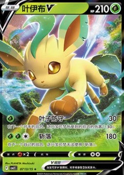 Leafeon V - Gem Pack Vol. 2 (Rare) [CBB2C-07]
