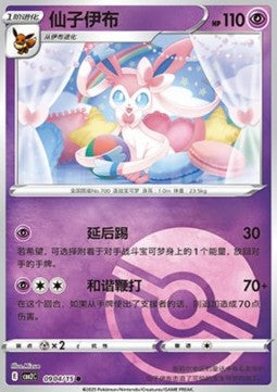 Sylveon