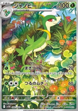 Servine - Black Bolt JP (Illustration Rare) [sv11B-088]