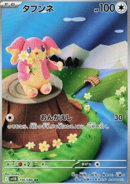 Audino - Black Bolt JP (Illustration Rare) [sv11B-156]