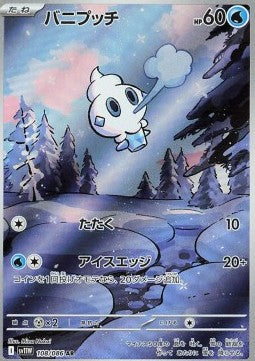 Vanillite - White Flare JP (Illustration Rare) [sv11W-108]