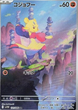 Mienfoo - White Flare JP (Illustration Rare) [sv11W-131]