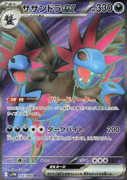 Hydreigon ex - White Flare JP (Ultra Rare) [sv11W-163]