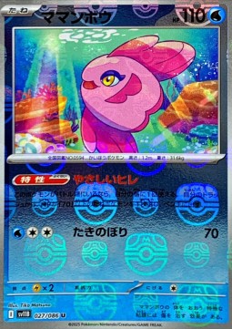 Alomomola - Black Bolt JP: Additionals (Uncommon) [xsv11B-027]