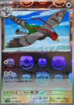 Unfezant - Black Bolt JP: Additionals (Uncommon) [xsv11B-075]