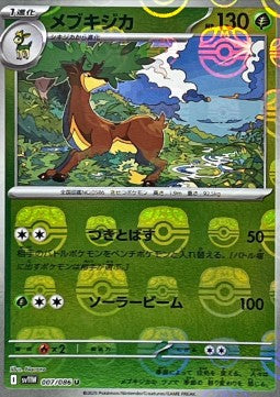 Sawsbuck - White Flare JP: Additionals (Uncommon) [xsv11W-007]