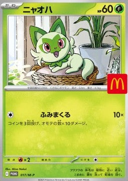 Sprigatito - M-P Promos (Promo) [M-P-017]