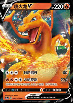 Charizard V - Vivid Portrayals - Obsidian (Double Rare) [CS2aC-030]