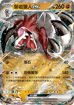 Lycanroc ex - Gem Pack Vol. 3 (Rare) [CBB3C-12]