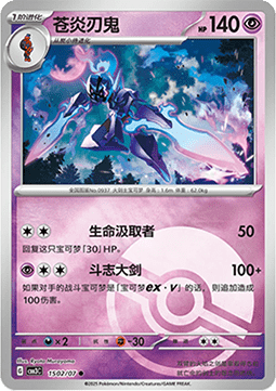 Ceruledge - Gem Pack Vol. 3 (Common) [CBB3C-15]