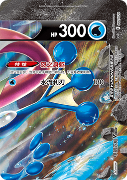 Greninja V-UNION - Four-Party Connection Gift Box (Fixed) [CSEC-002]