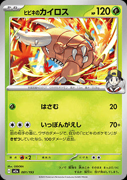 Ethan's Pinsir - MEGA Dream ex (Fixed) [m2a-001]