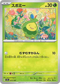 Budew - MEGA Dream ex (Fixed) [m2a-011]