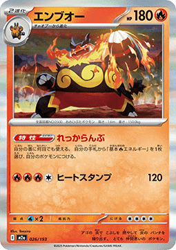 Emboar - MEGA Dream ex (Fixed) [m2a-026]