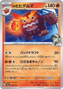 N's Darmanitan - MEGA Dream ex (Fixed) [m2a-028]