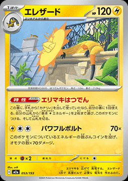 Heliolisk - MEGA Dream ex (Fixed) [m2a-053]