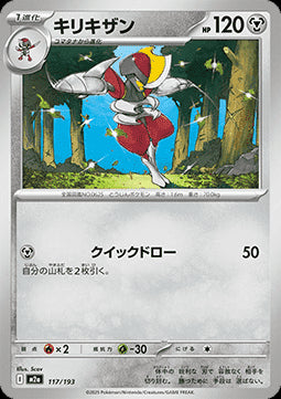 Bisharp - MEGA Dream ex (Fixed) [m2a-117]