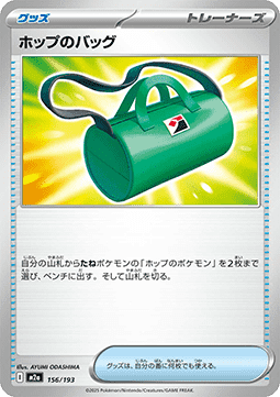 Hop's Bag - MEGA Dream ex (Fixed) [m2a-156]