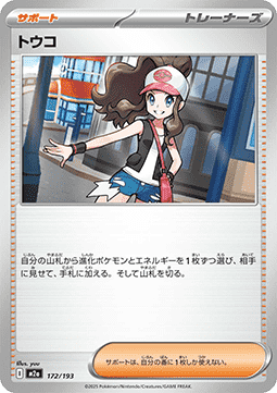 Hilda - MEGA Dream ex (Fixed) [m2a-172]
