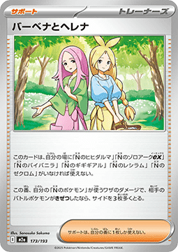 Anthea & Concordia - MEGA Dream ex (Fixed) [m2a-173]