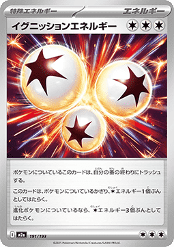Ignition Energy - MEGA Dream ex (Fixed) [m2a-191]
