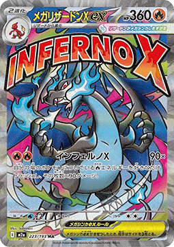 Mega Charizard X ex - MEGA Dream ex (Ultra Rare) [m2a-223]