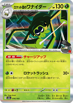 Team Rocket's Spidops - MEGA Dream ex (Fixed) [m2a-016]