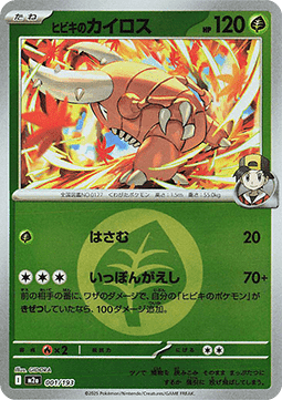 Ethan's Pinsir - MEGA Dream ex: Additionals (Fixed) [xm2a-001]