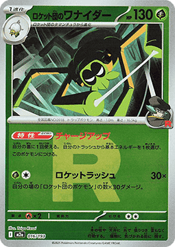 Team Rocket's Spidops - MEGA Dream ex: Additionals (Fixed) [xm2a-016]