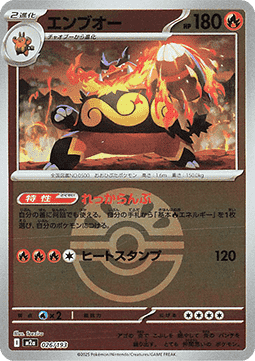 Emboar - MEGA Dream ex: Additionals (Fixed) [xm2a-026]