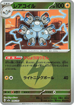 Magneton - MEGA Dream ex: Additionals (Fixed) [xm2a-046]