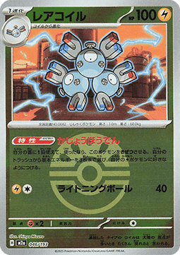 Magneton - MEGA Dream ex: Additionals (Fixed) [xm2a-046]