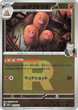 Team Rocket's Dugtrio - MEGA Dream ex: Additionals (Fixed) [xm2a-083]
