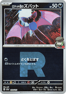Team Rocket's Zubat - MEGA Dream ex: Additionals (Fixed) [xm2a-099]