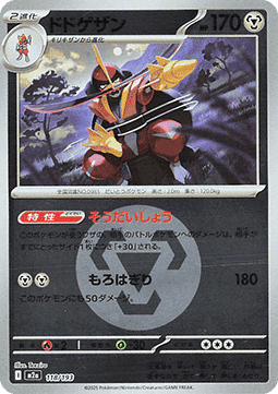 Kingambit - MEGA Dream ex: Additionals (Fixed) [xm2a-118]