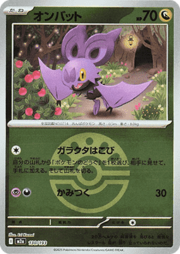 Noibat - MEGA Dream ex: Additionals (Fixed) [xm2a-130]