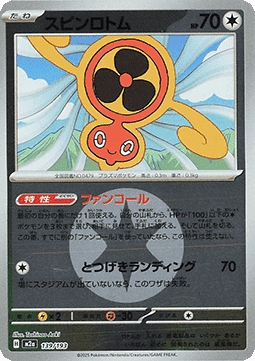 Fan Rotom - MEGA Dream ex: Additionals (Fixed) [xm2a-139]