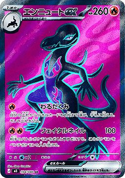 Salazzle ex - Nihil Zero (Ultra Rare) [m3-094]