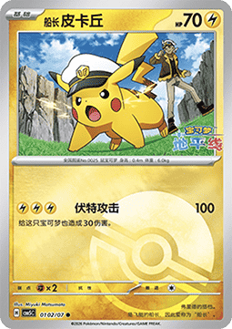Captain Pikachu