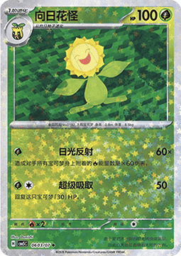Sunflora
