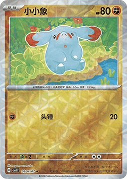 Phanpy