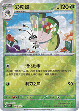 Vivillon
