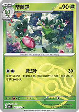 Floragato