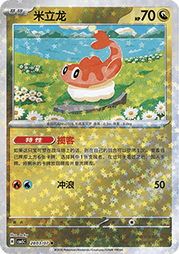 Tatsugiri