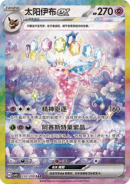 Espeon ex
