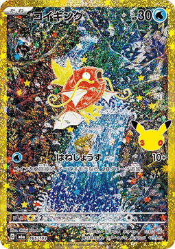Magikarp