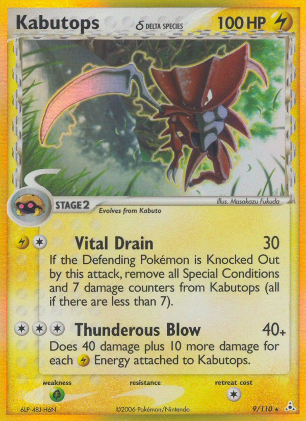 EX Holon Phantoms [9]