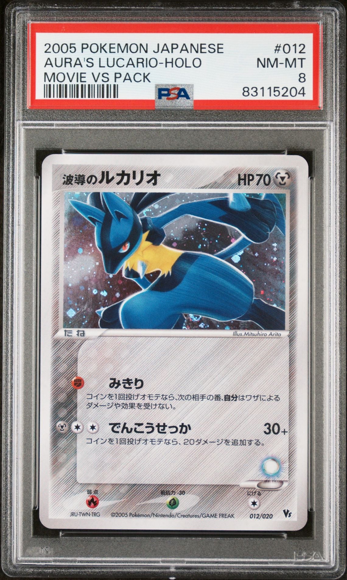 Aura's Lucario #012 Movie VS Pack PSA 8 - forside