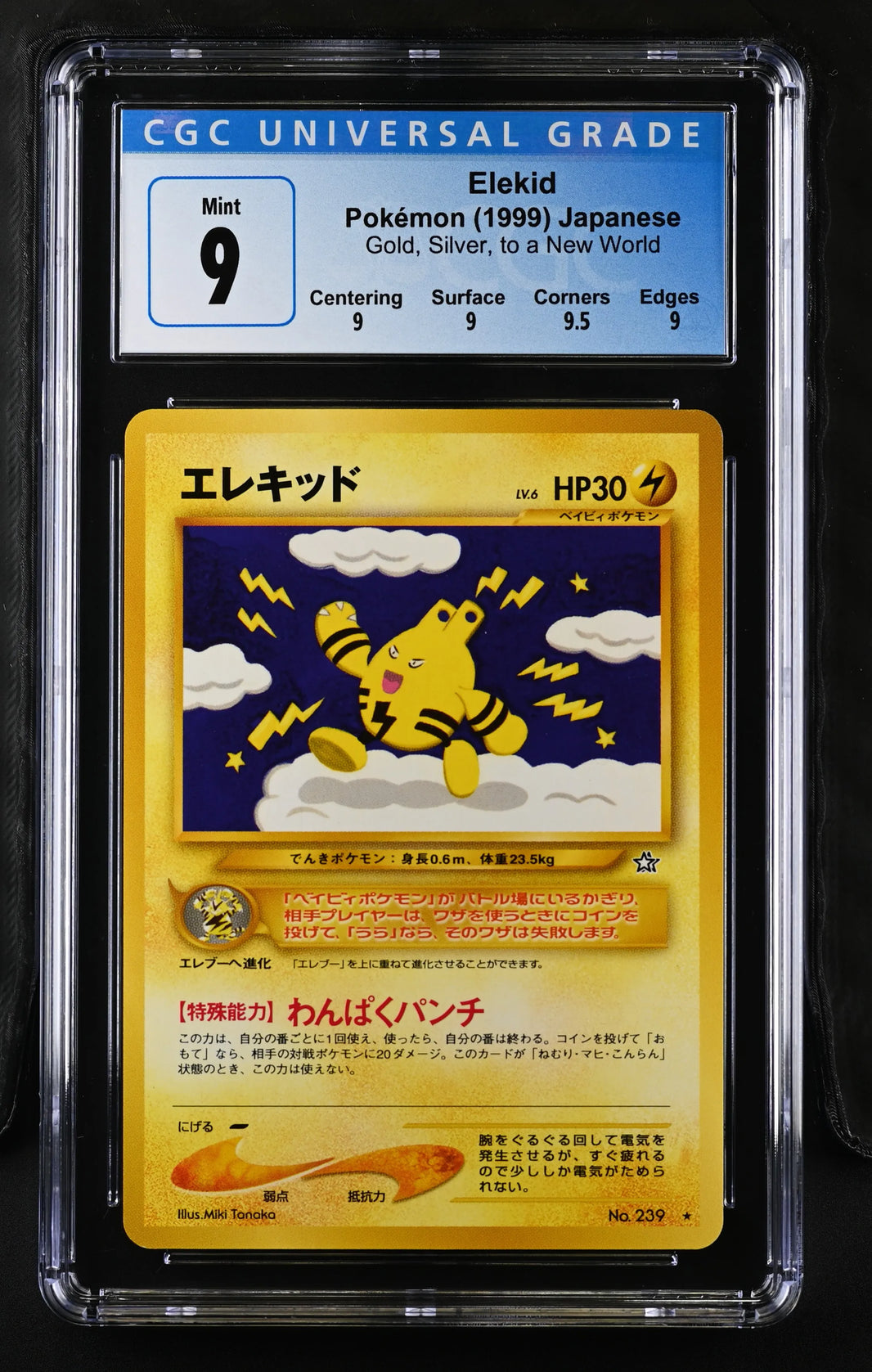 Elekid - Gold, Silver, to a New World... (Rare)