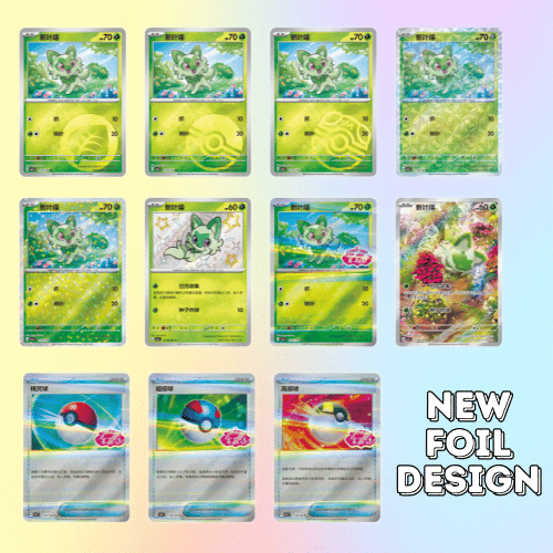 Pokémon TCG: Gem Pack Vol. 1 Booster Pack (Kinesisk)